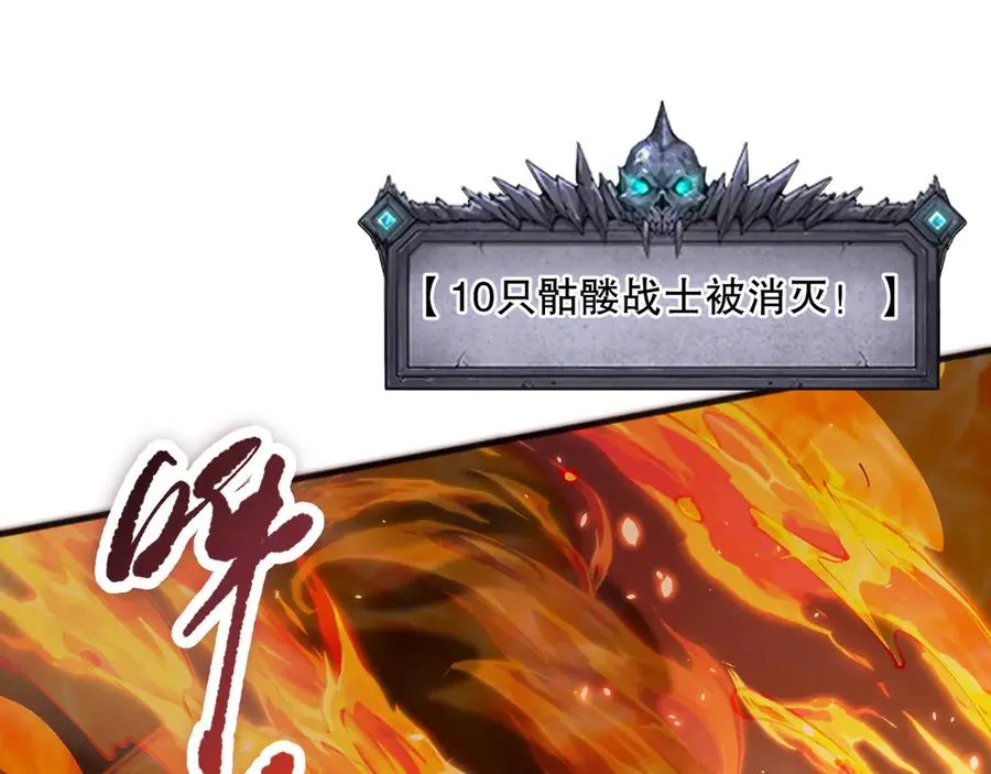 第090话 熔岩巨人出现！31