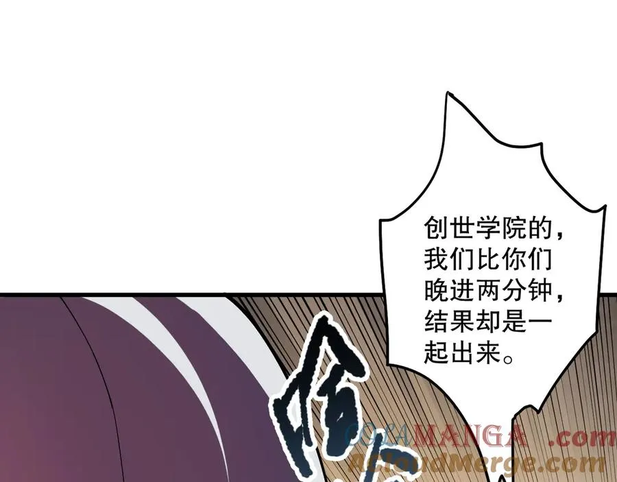 第093话 碾压两大学院！28