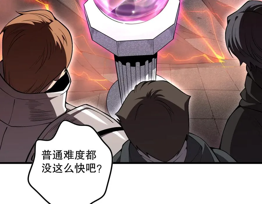 第093话 碾压两大学院！11