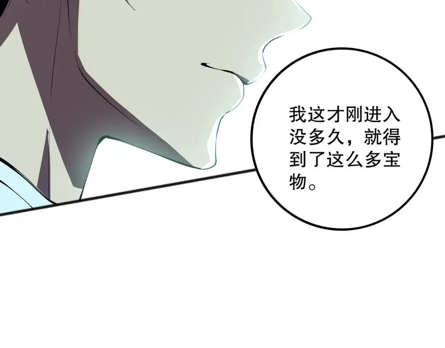 第101话 源始符文？125