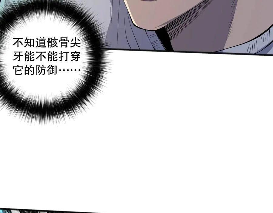 第098话 虫王暴怒！54