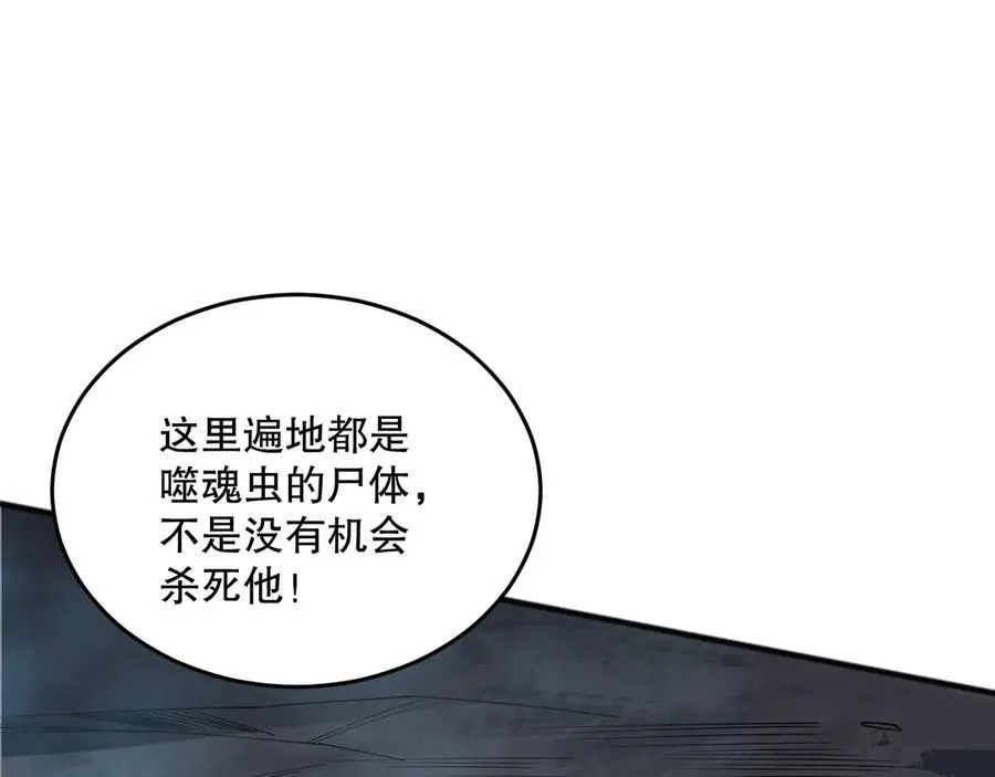 第098话 虫王暴怒！9