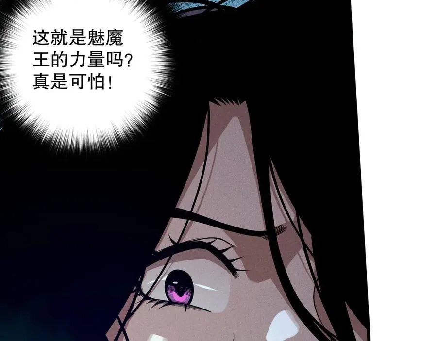 第110话 魔王的注视！63