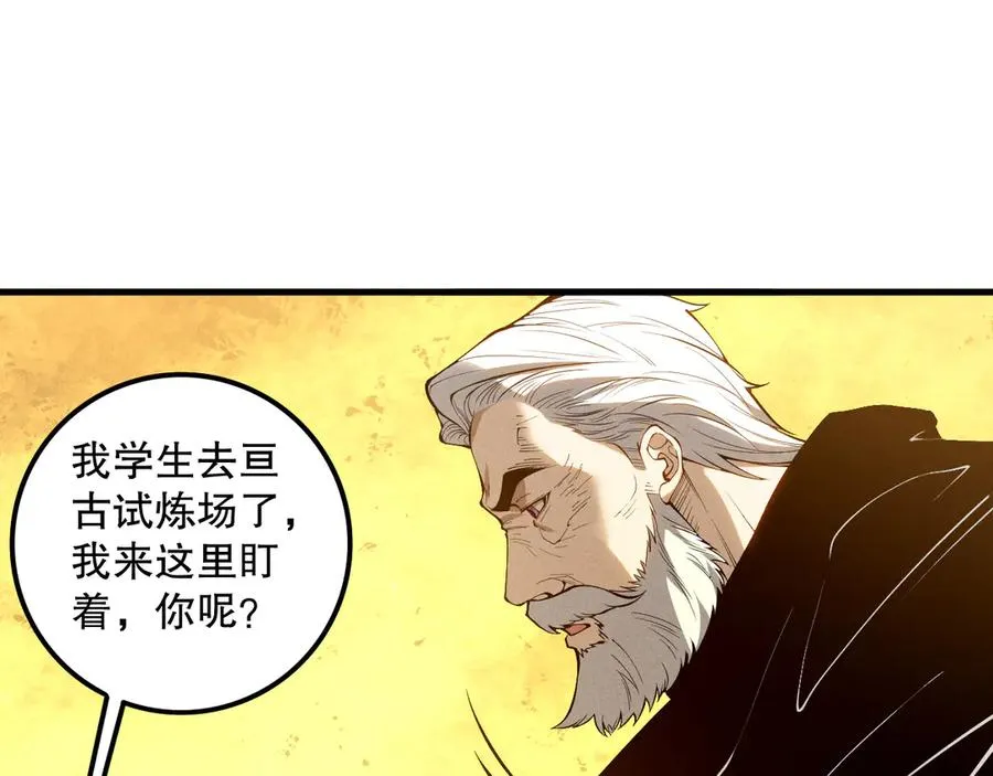 第108话 又一个源始符文？！55