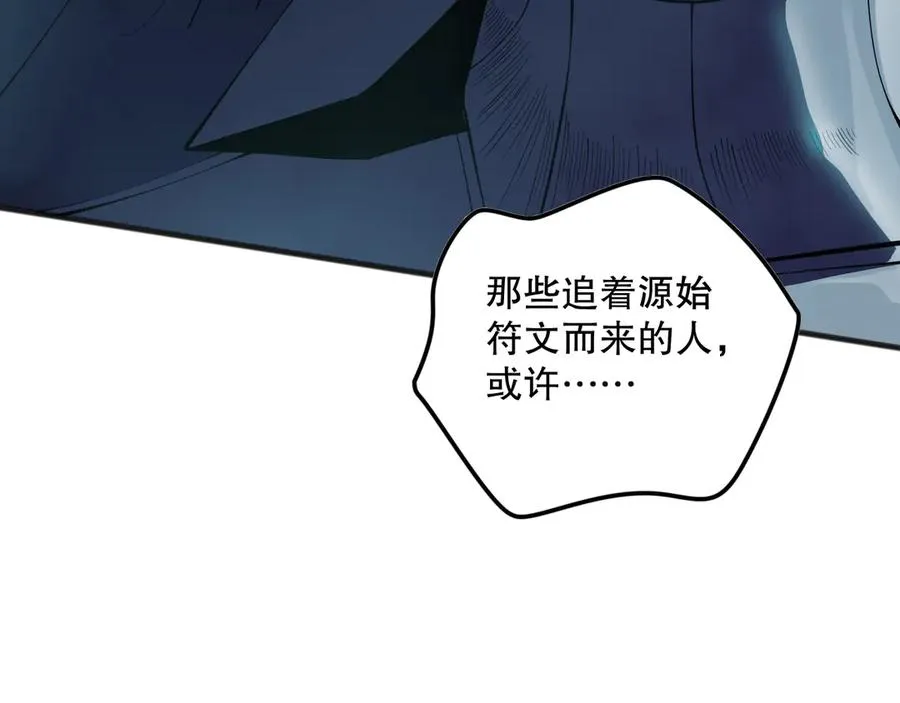 第104话 我是人族职业者！97