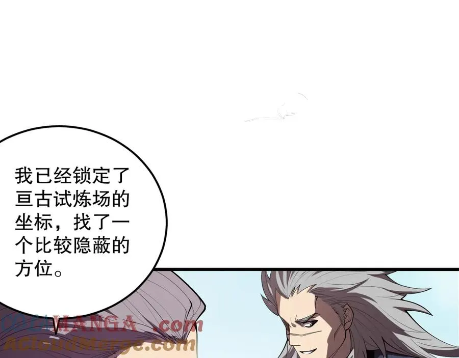 第093话 碾压两大学院！60