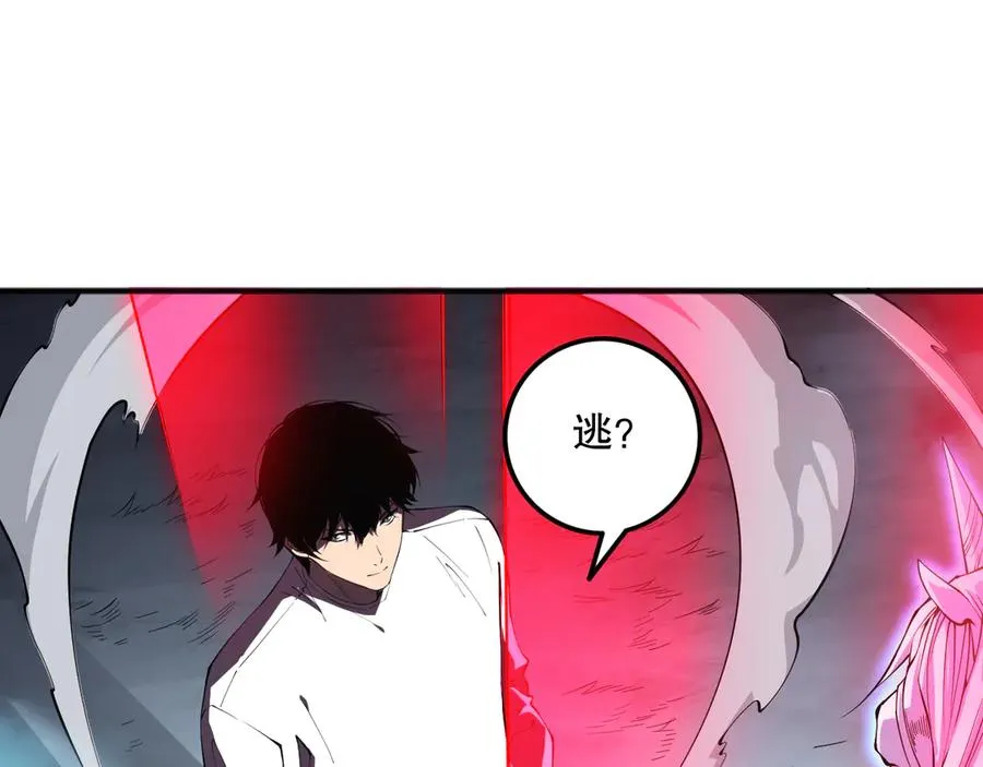 第108话 又一个源始符文？！137