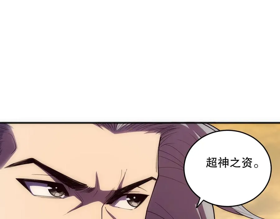 第108话 又一个源始符文？！66