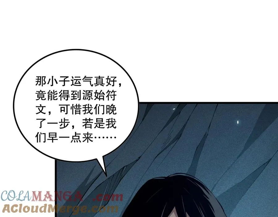 第103话 深渊毒魔48