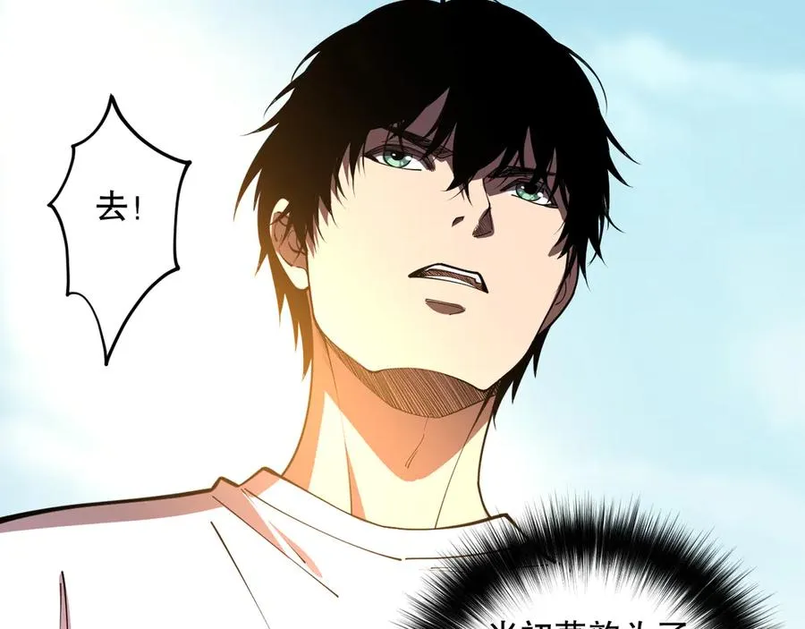 第095话 恶魔！龙族！21
