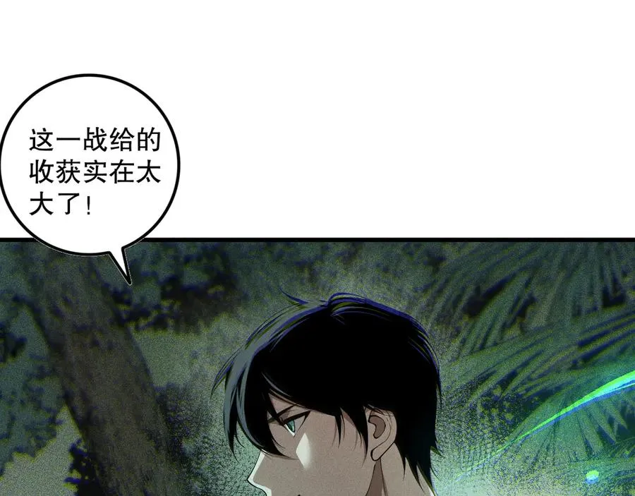 第103话 深渊毒魔65