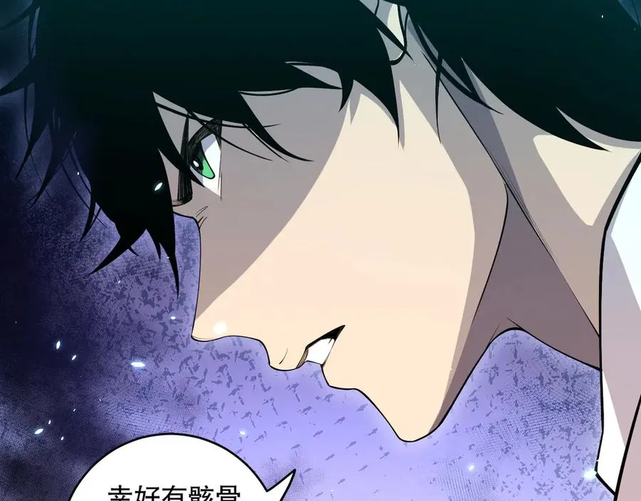 第098话 虫王暴怒！87