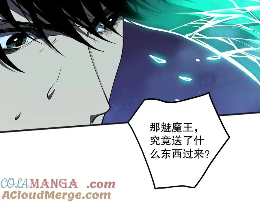 第110话 魔王的注视！100