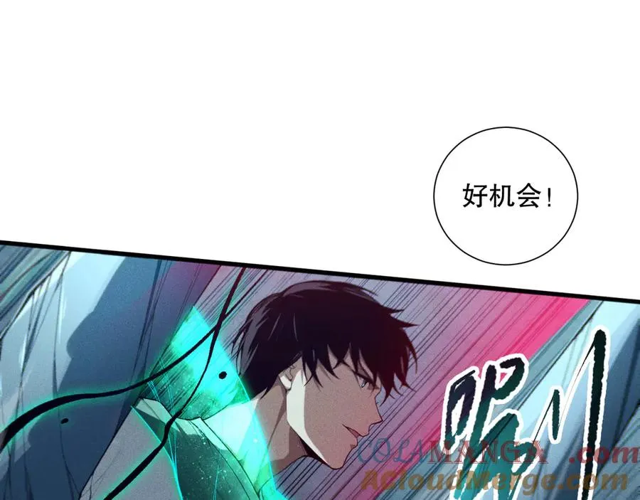 第107话 击杀大地触龙神！8