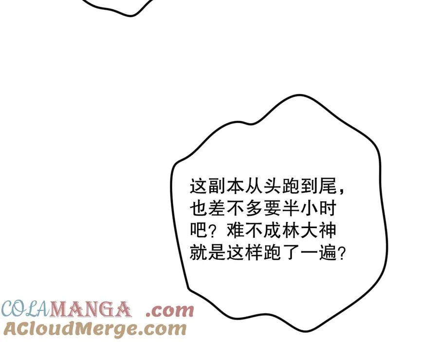 第093话 碾压两大学院！12