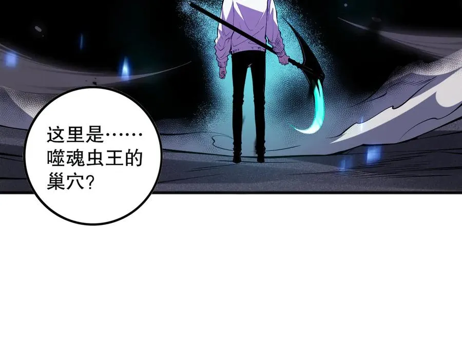 第099话 击杀噬魂虫王！161