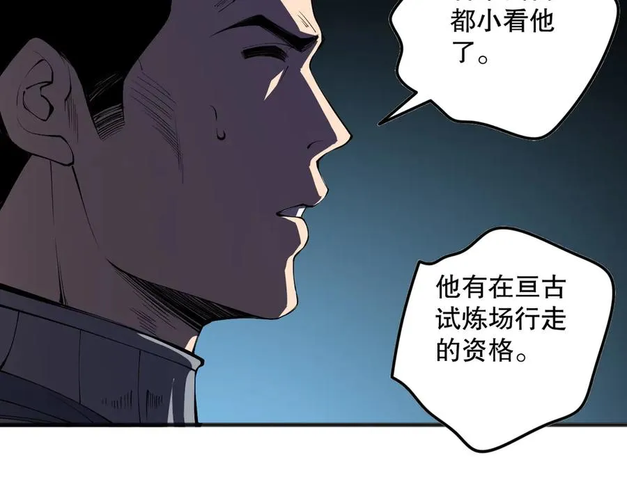 第103话 深渊毒魔102