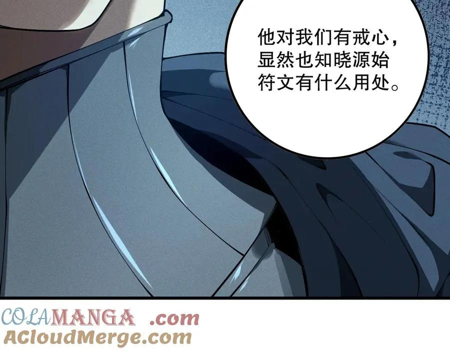 第103话 深渊毒魔56