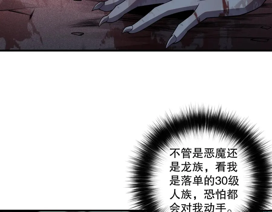 第096话 龙族职业者！143