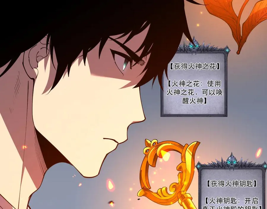 第089话 掉落火神之花133