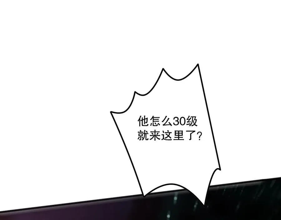第108话 又一个源始符文？！119