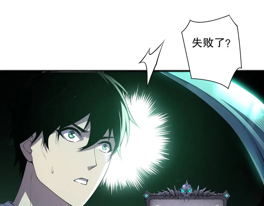 第099话 击杀噬魂虫王！142