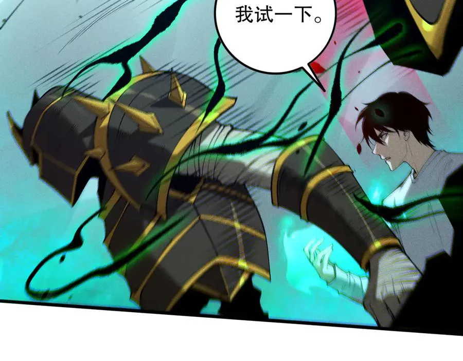 第110话 魔王的注视！121