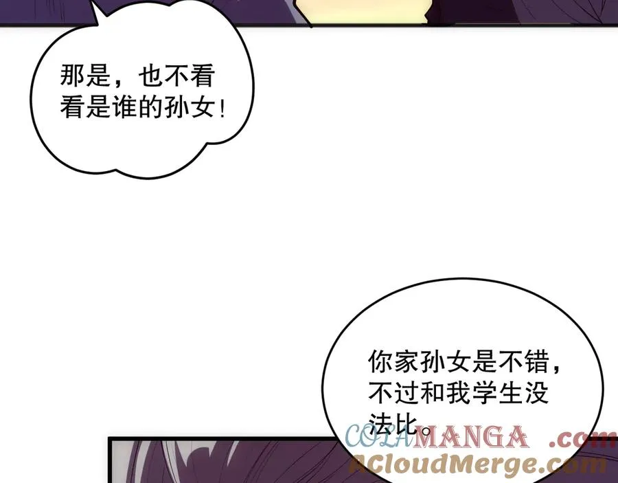 第108话 又一个源始符文？！72