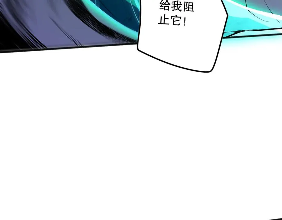 第107话 击杀大地触龙神！45
