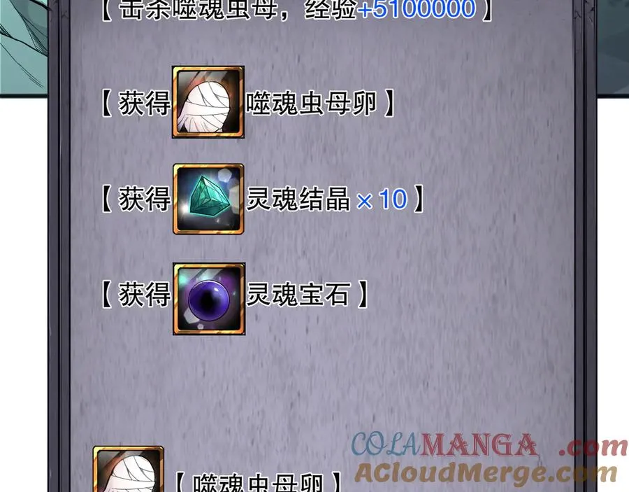 第101话 源始符文？116
