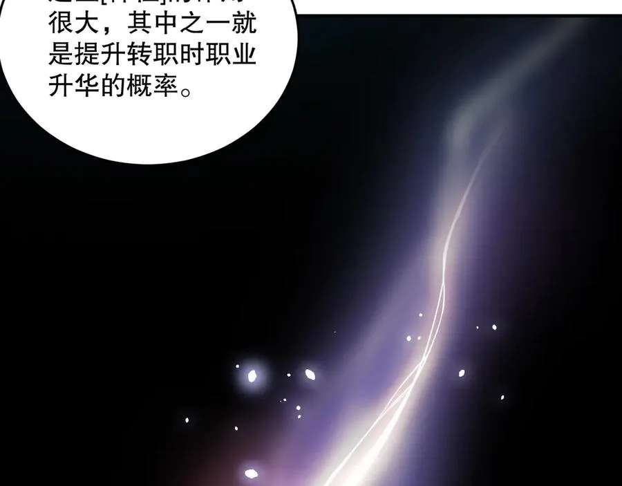 第095话 恶魔！龙族！11
