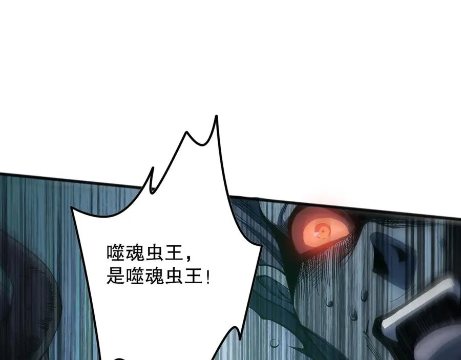 第102话 龙族突袭？110