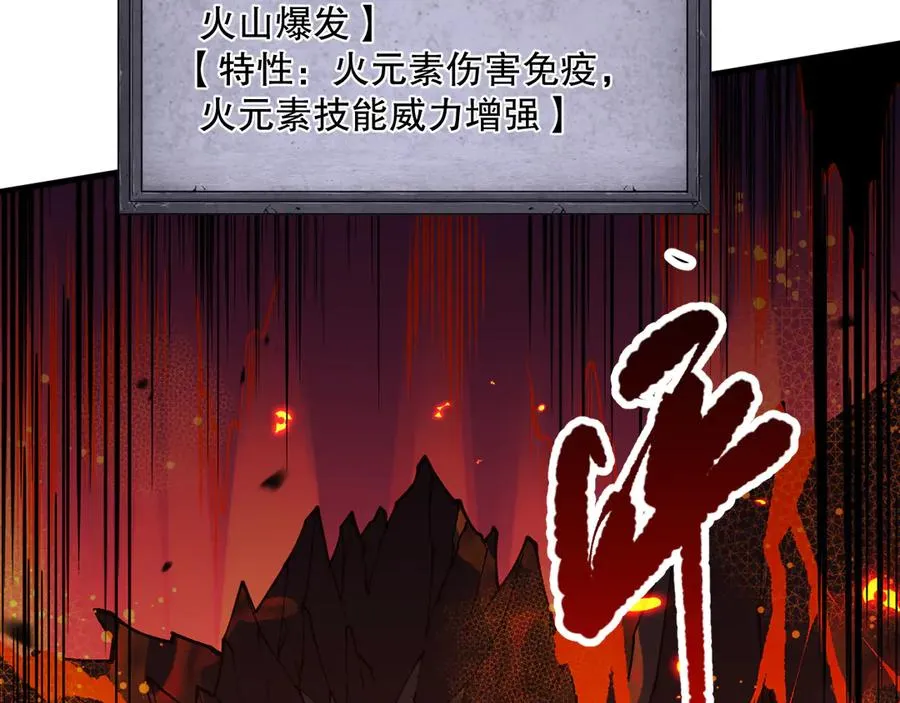 第089话 掉落火神之花127