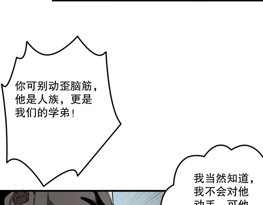 第103话 深渊毒魔51