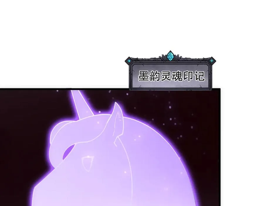 第108话 又一个源始符文？！63