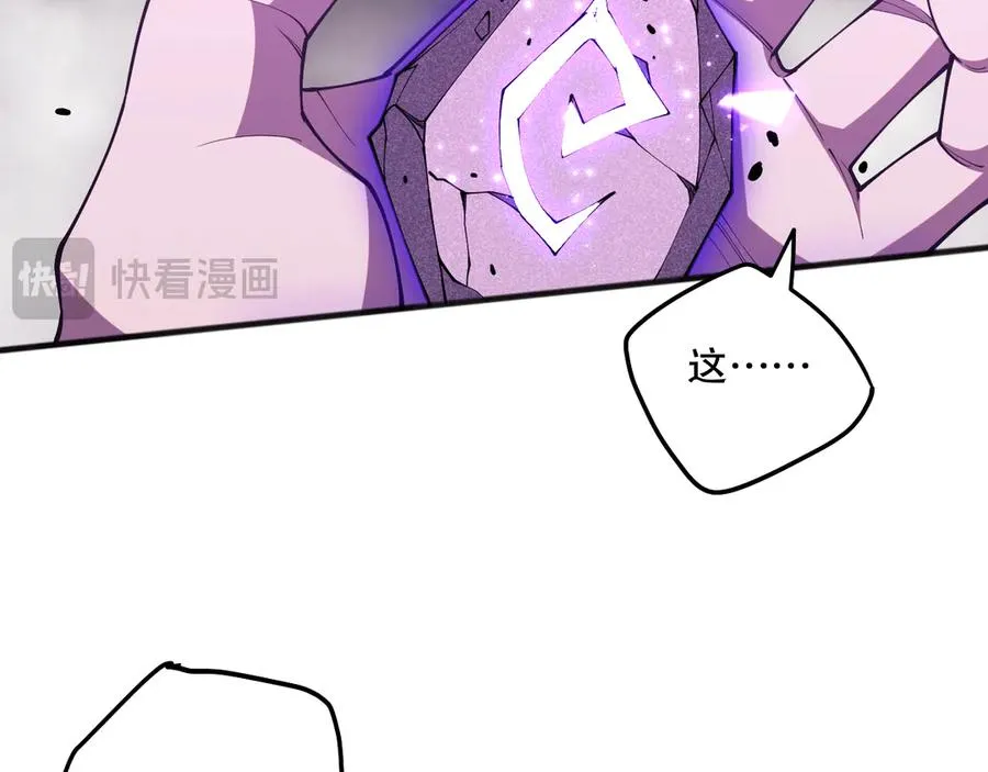 第101话 源始符文？138