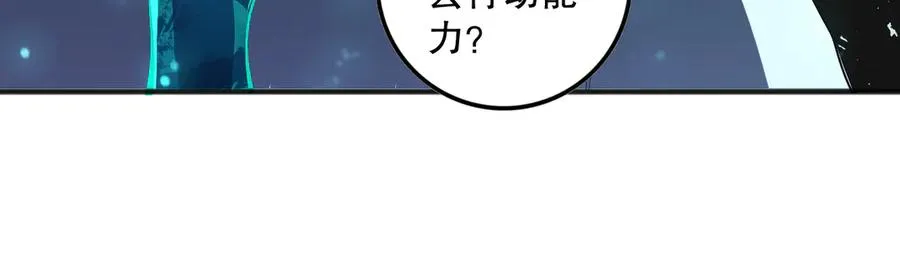 第104话 我是人族职业者！73
