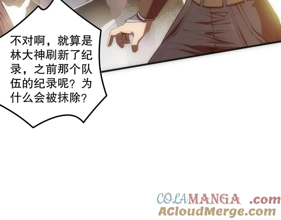 第090话 熔岩巨人出现！132