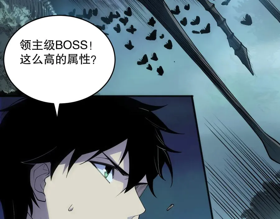 第098话 虫王暴怒！6