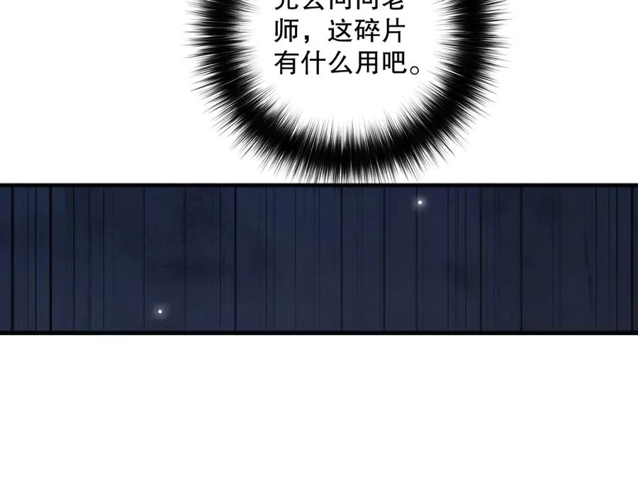 第090话 熔岩巨人出现！149