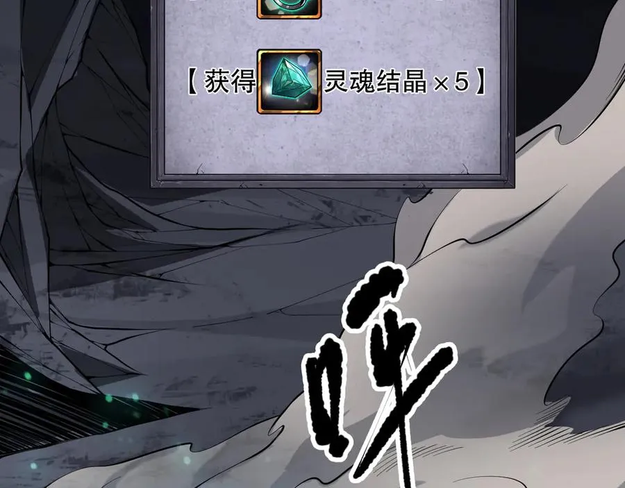 第099话 击杀噬魂虫王！121