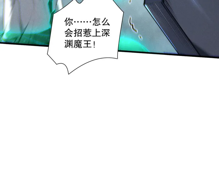 第110话 魔王的注视！90