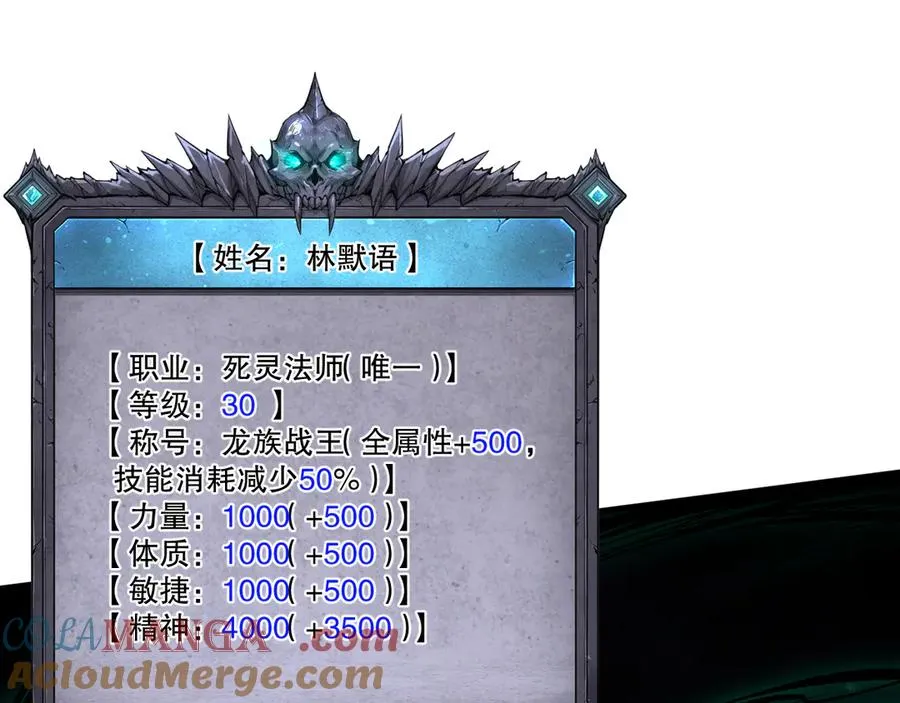 第094话 技能升级！128
