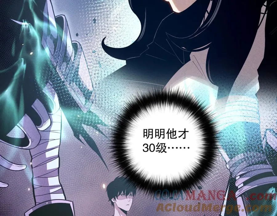 第108话 又一个源始符文？！124