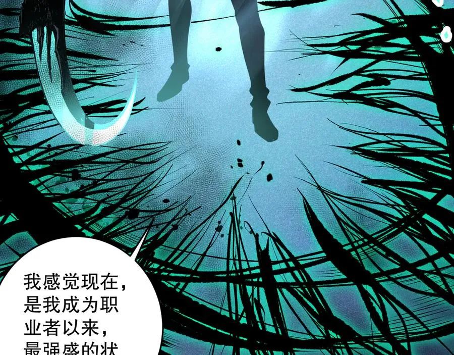 第094话 技能升级！131