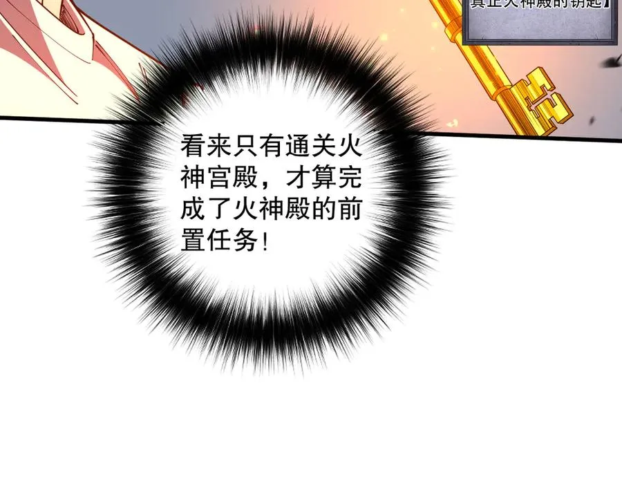 第089话 掉落火神之花134