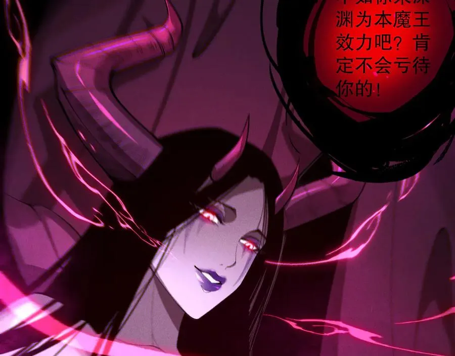 第110话 魔王的注视！54