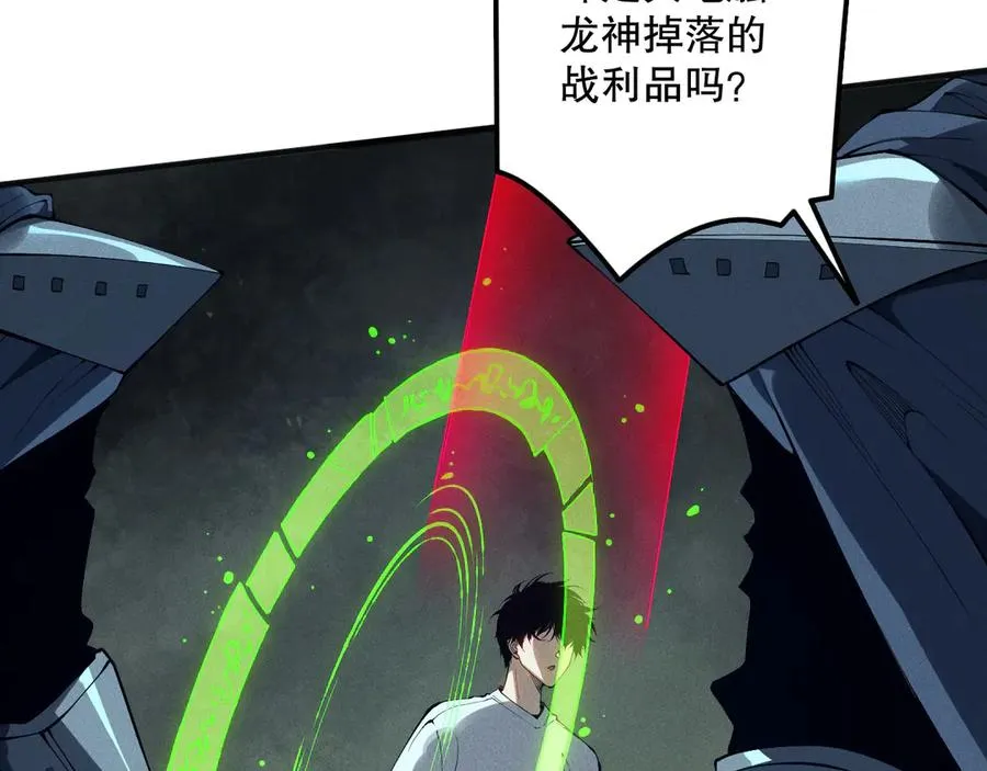 第108话 又一个源始符文？！26
