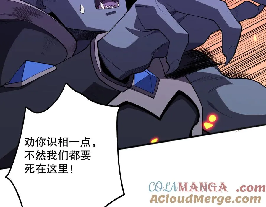 第097话 无物不食！80