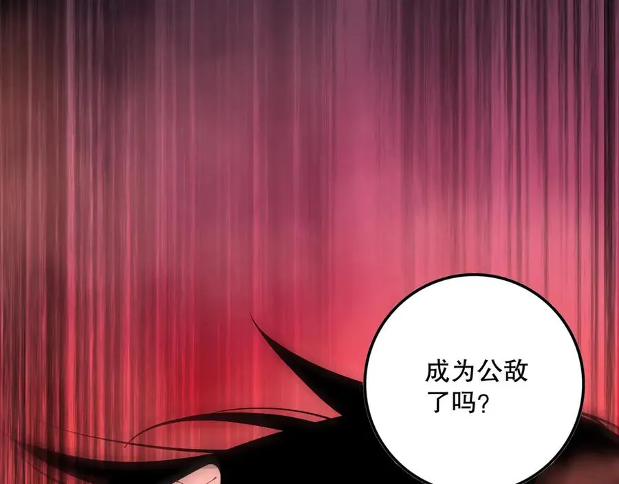 第101话 源始符文？165